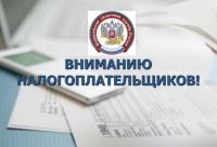 Как заявить налоговую льготу по имущественным налогам