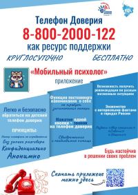 Комиссия по делам несовершеннолетних и защите их прав в Кировском районе  Волгограда, действуя в защиту прав и интересов несовершеннолетних, сообщает следующее.