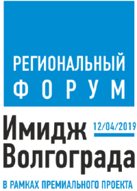 Объявлен прием заявок на Премию «Имидж Волгограда» 