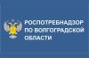 Уважаемые предприниматели и хозяйствующие субъекты города Волгограда!