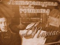 В День города  жителей и гостей Волгограда приглашают в "Литературную гостиную"