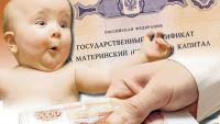 В Волгоградской области принято более 100 заявлений на получение ежемесячных выплат из средств материнского капитала