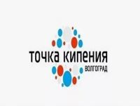 «Точка кипения» в Волгограде набирает обороты