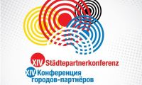 Глава Волгограда в Краснодаре принимает участие в XIV Конференции городов-партнеров России и Германии
