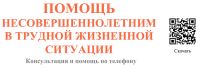 Если вы попали в сложную ситуацию, и не знаете, куда обратиться за помощью, то наша справочная информация поможет вам решить эту проблему.