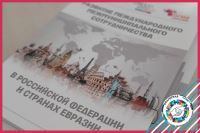 Опыт Волгограда включен в пособие по международному сотрудничеству городов