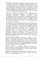 Информация - 0001.jpg