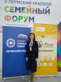 Член Общественной палаты Волгограда приняла участие в Пермском краевом семейном форуме   