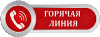 О проведении «горячей линии» по профилактике ВИЧ-инфекции  с 25.11.2024г. по 06.12.2024г.