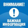 Информационное объявление