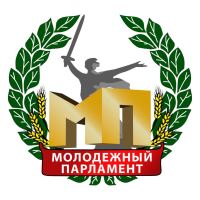 Волгоградская областная Дума приступила к формированию нового созыва Молодежного парламента Волгоградской области