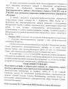 Администрация Тракторозаводского района оповещает жителей района города Волгограда, о проведении сотрудниками Отдел полиции № 1 Управления МВД России по городу Волгограду оперативно-профилактического мероприятия «Должник».