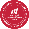 Всероссийская Премия «Молодой промышленник года»
