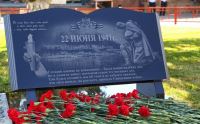 Серия памятных мероприятий пройдет в Волгограде 22 июня