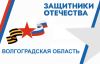Правительство выделило фонду "Защитники Отечества" пять миллиардов рублей