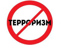 Терроризм – угроза обществу