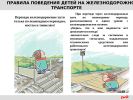 PRAVILA_POVEDENIYa_DETEY_page_0017.jpg