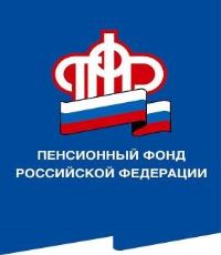 ПРЕСС-СЛУЖБА ГОСУДАРСТВЕННОГО УЧРЕЖДЕНИЯ – ОТДЕЛЕНИЯ ПЕНСИОННОГО ФОНДА РОССИЙСКОЙ ФЕДЕРАЦИИ ПО ВОЛГОГРАДСКОЙ ОБЛАСТИ