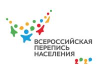 Всероссийская перепись населения пройдет осенью с  15 октября по 14 ноября 2021 года