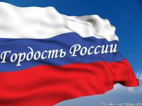 Конкурс-фестиваль «Гордость России» пройдет в Волгограде