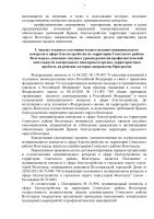 Проект программы профилактики на 2025 год_page-0003.jpg