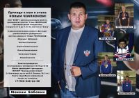 Приходи в "Волгоградская областная федерация бокса" и стань НОВЫМ ЧЕМПИОНОМ!