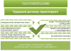 Информация для жителей Волгограда и Волгоградской области!