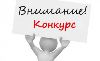 Открытый аукцион на право заключения договора на размещение нестационарного торгового  объекта на территории Красноармейского района Волгограда