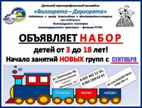 Детский хореографический ансамбль "Волгарята-Даргорята" ждет юных любителей танцев!