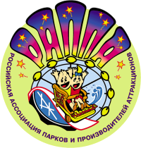 Российская Ассоциация Парков и Производителей Аттракционов