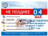 УФНС РОССИИ ПО ВОЛГОГРАДСКОЙ ОБЛАСТИ