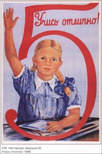 Правила жизни советских детей и плакаты о воспитании ребенка в СССР. 